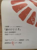 青春の殺人者】赤版,映画ポスター / ブックセンター・キャンパス
