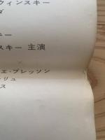 【二十歳の恋】映画ポスター