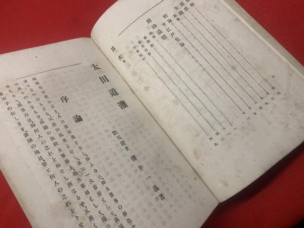 中古】 振袖おんな大名 （春陽文庫） / 江崎俊平 / 春陽堂書店