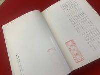 上野繁昌史　正続2冊