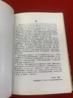 臺灣沿岸魚類圖鑑