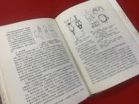 臺灣沿岸魚類圖鑑