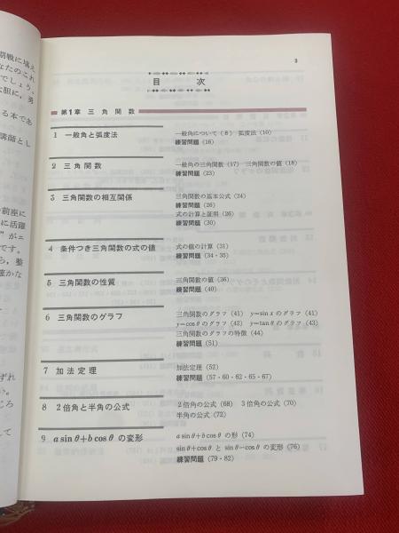 【ラ講再現•幻の名著】佐藤の基礎解析（佐藤恒雄著） ラ講再現•幻の名著】佐藤の基礎解析（佐藤恒雄著）