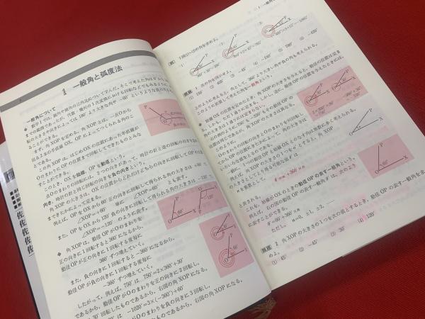 ラ講•幻の名著】佐藤の基礎解析（佐藤恒雄著） ラ講再現•幻の名著