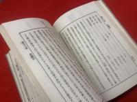 満国娼妓沿革