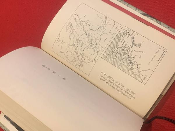 苦海浄土 : わが水俣病(石牟礼道子 著) / 古本、中古本、古書籍