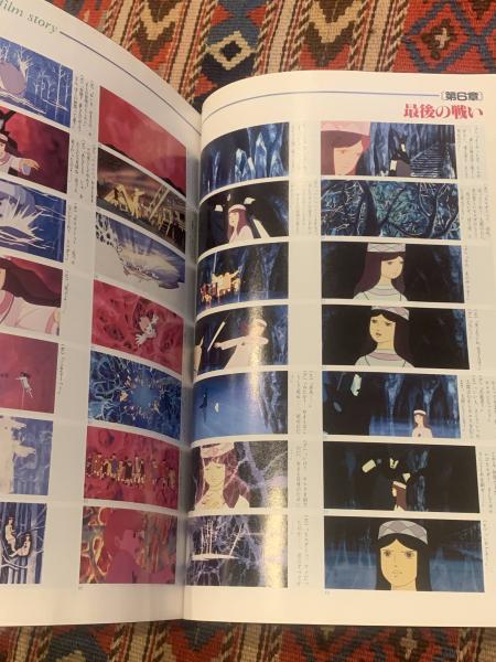 太陽の王子 ホルスの大冒険】 / 古本、中古本、古書籍の通販は「日本の