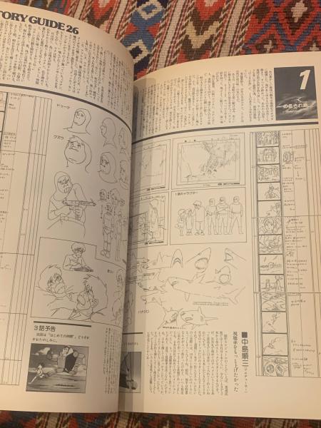未来少年コナン〈ロマンアルバム・エクストラ46〉】 / 古本