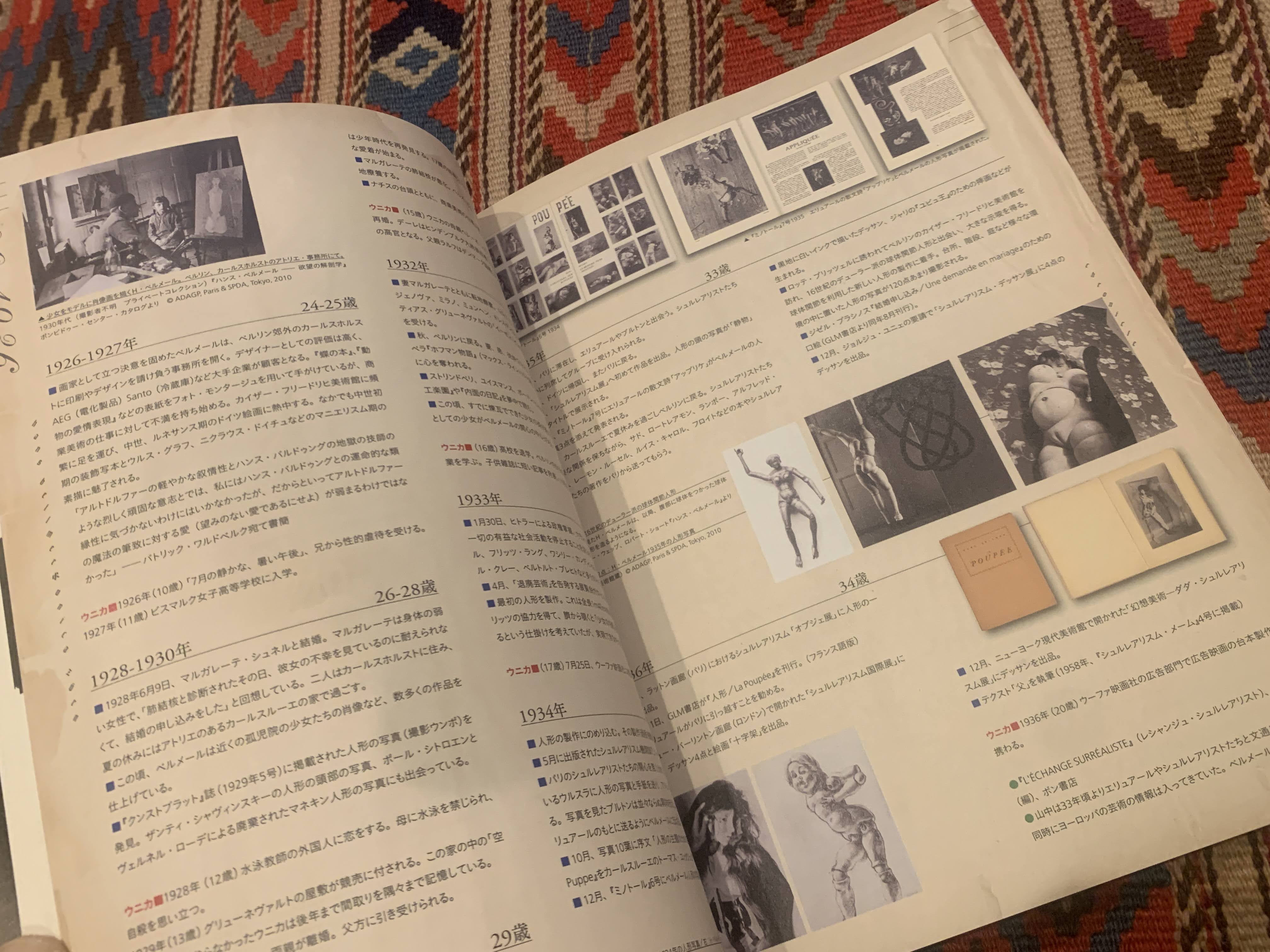 季刊雑誌gq（ジイキュウ）創刊号　特集：ハンス・ベルメール 季刊雑誌gq（ジイキュウ）創刊号 特集：ハンス・ベルメール