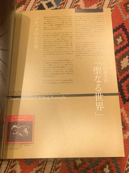 yaso夜想 特集 耽美】(今野裕一編) / ブックセンター・キャンパス