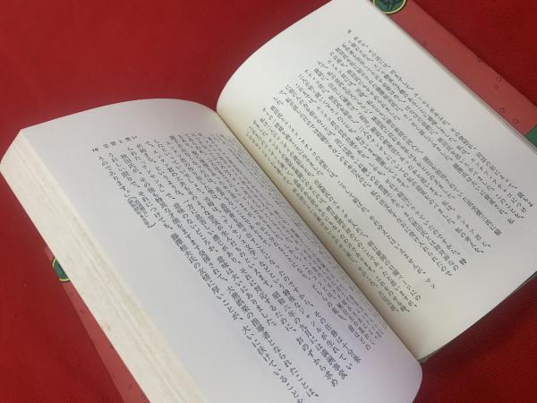 私は漫才作者(秋田実 著) / 古本、中古本、古書籍の通販は「日本 私は漫才作者(秋田実 著) / 古本、中古本、古書籍の通販は「日本