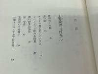 まんざい風雲録