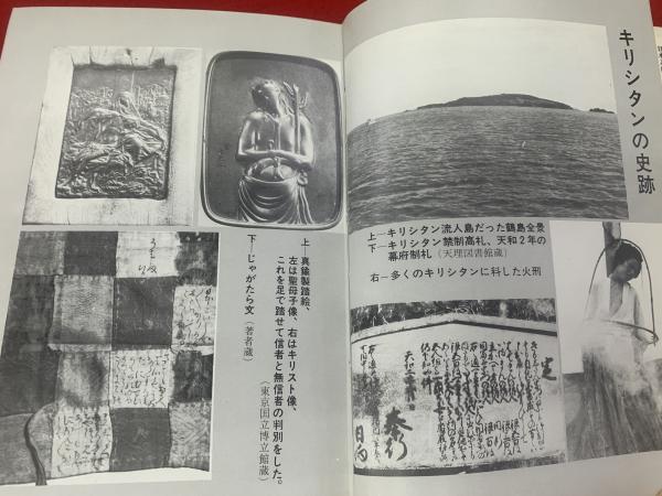 日本残虐史 刑罪と拷問の真相 井上和夫 著 古本 中古本 古書籍の通販は 日本の古本屋 日本の古本屋 日本残虐史 刑罪と拷問の真相 井上和夫 著 古本 中古本 古書籍の通販は 日本の古本屋 日本の古本屋