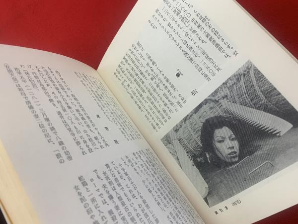 【待望★】 日本残虐史 古本、中古本 / 著) 刑罪と拷問の真相(井上和夫 : 人文