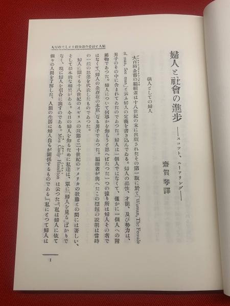 青鞜』第六巻 大正五年一月~二月(附:解説・総目次・索引)(編 青鞜』第六巻 大正五年一月~二月(附:解説・総目次・索引)(編