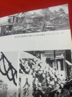 完本・高見順日記　昭和二十一年篇