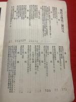 殖民公報　第３号