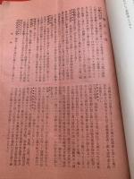 殖民公報　第３号