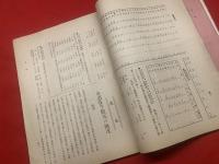 殖民公報　第３号