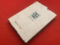 ドイツ医学の発展 : シュトリュムペル自伝