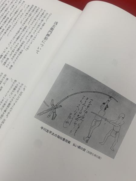 首斬り浅右衛門刀剣押形(上下巻)(福永酔剣 著) / ブックセンター
