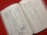 川柳和漢人物史