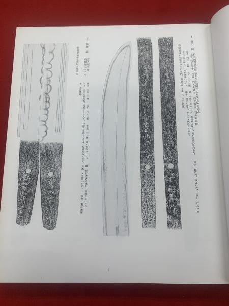 送料込み【日本刀の名刀展】カタログ 佐藤寒山 沼田鎌次読売新聞社 送料込み【日本刀の名刀展】カタログ 佐藤寒山 沼田鎌次読売新聞社