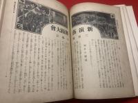 東都の名妓　再版