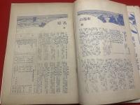 東都の名妓　再版