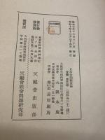 日本公娼制度論