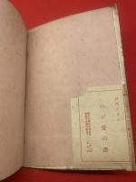肉体の白書 : 吉原病院記録