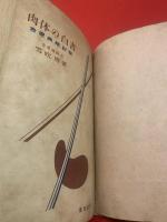 肉体の白書 : 吉原病院記録