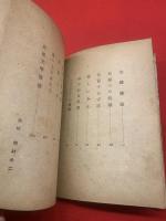 肉体の白書 : 吉原病院記録