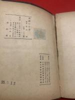 肉体の白書 : 吉原病院記録