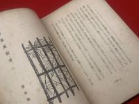 夜の東京 : 吉原風物誌