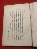 変態風俗の研究