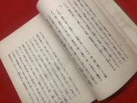 娼妓と性慾道徳