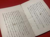 娼妓と性慾道徳