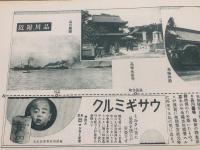 カメラから観た大東京