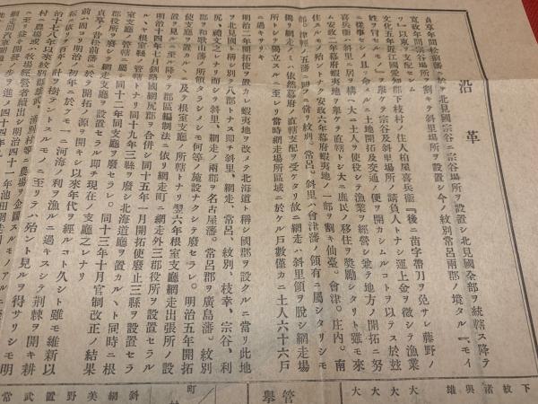 網走支廰管内圖 / ブックセンター・キャンパス / 古本、中古本 網走支廰管内圖 / ブックセンター・キャンパス / 古本、中古本