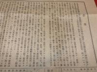 網走支廰管内圖