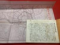 新撰東京名所附電車案内