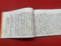 新撰東京名所附電車案内