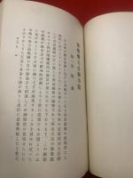後醍醐天皇御史跡