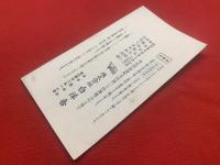 子供婦人洋服洗濯法 家庭洗濯講座 第三講