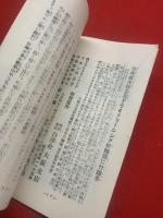 子供婦人洋服洗濯法 家庭洗濯講座 第三講