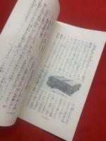 子供婦人洋服洗濯法 家庭洗濯講座 第三講