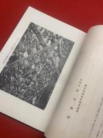 横山町馬喰町問屋連盟十年誌