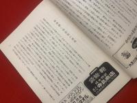 横山町馬喰町問屋連盟十年誌