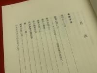 海ゆかば : 主計科短現六期文集